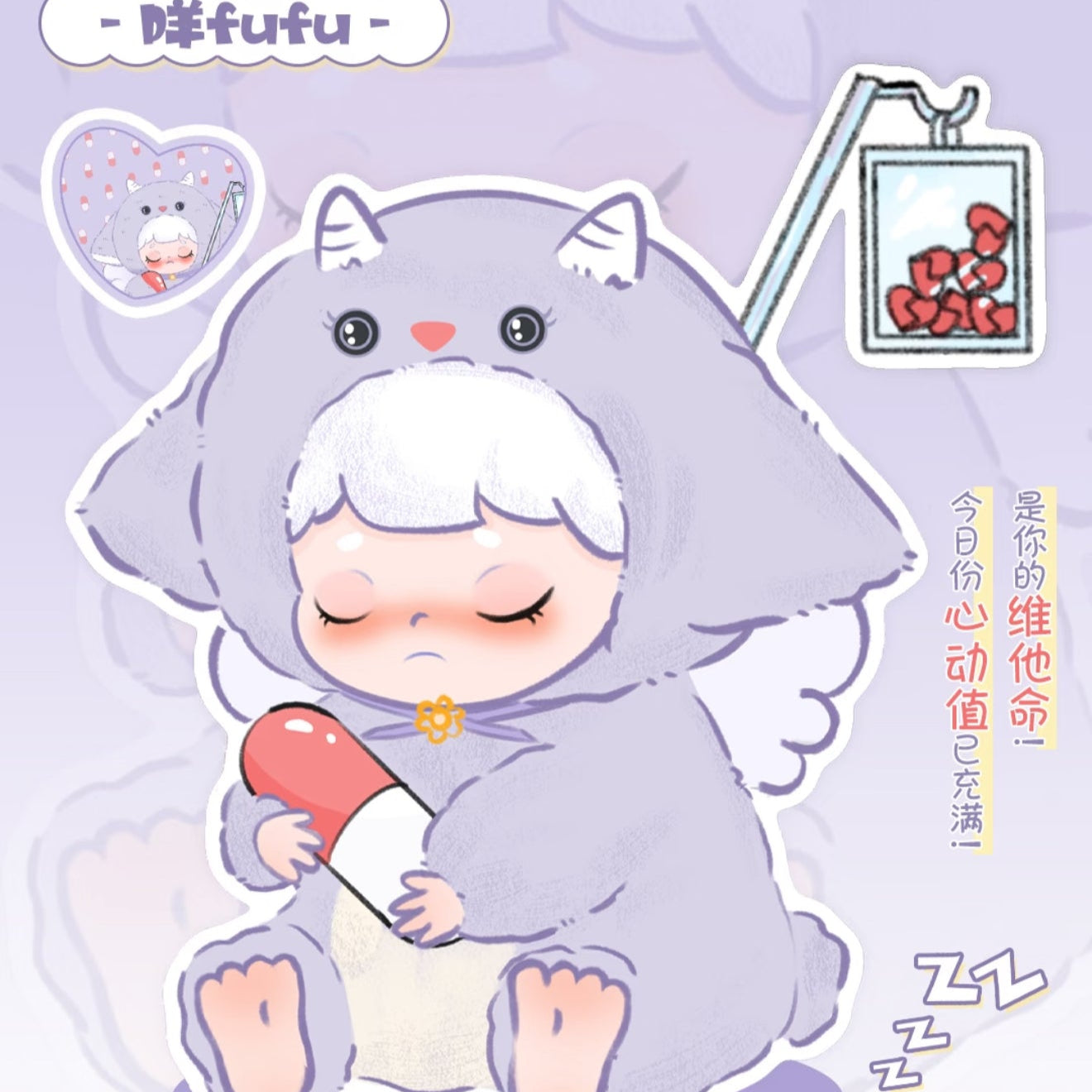 Baa fufu love log series plush blind box