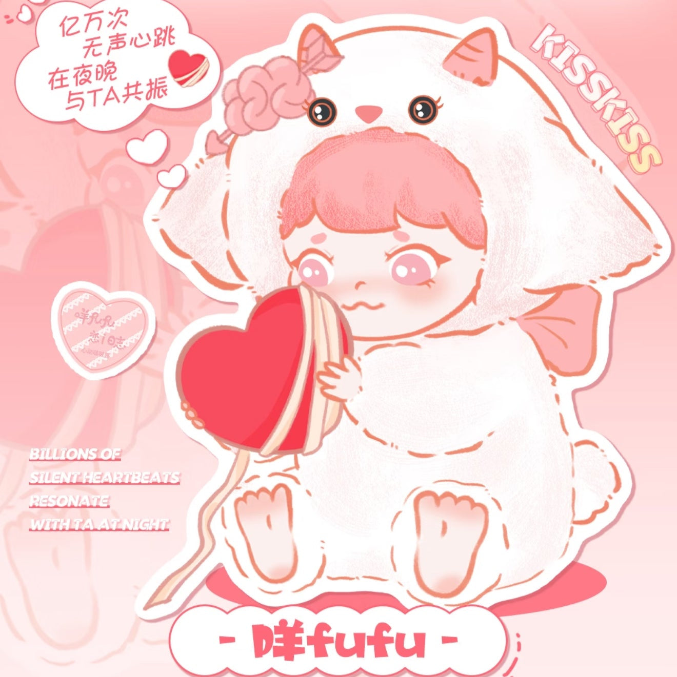 Baa fufu love log series plush blind box